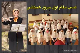 مدرسه مهرآسا، تصویر دانش آموزان دبستان دخترانه مهرآسا در مسابقات سرود همگانی